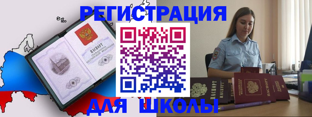 временная регистрация в Новоалтайске