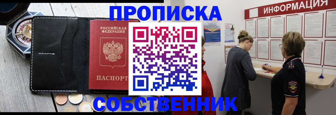найти адрес прописки в Новоалтайске